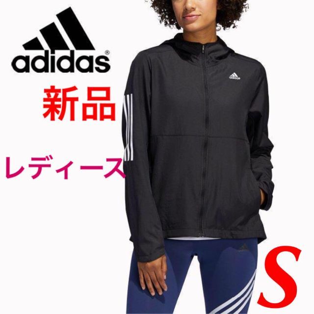 adidas(アディダス)のアディダス★レディース　ナイロンパーカー　S　新品　ランニング　ジャケット　撥水 レディースのジャケット/アウター(ナイロンジャケット)の商品写真