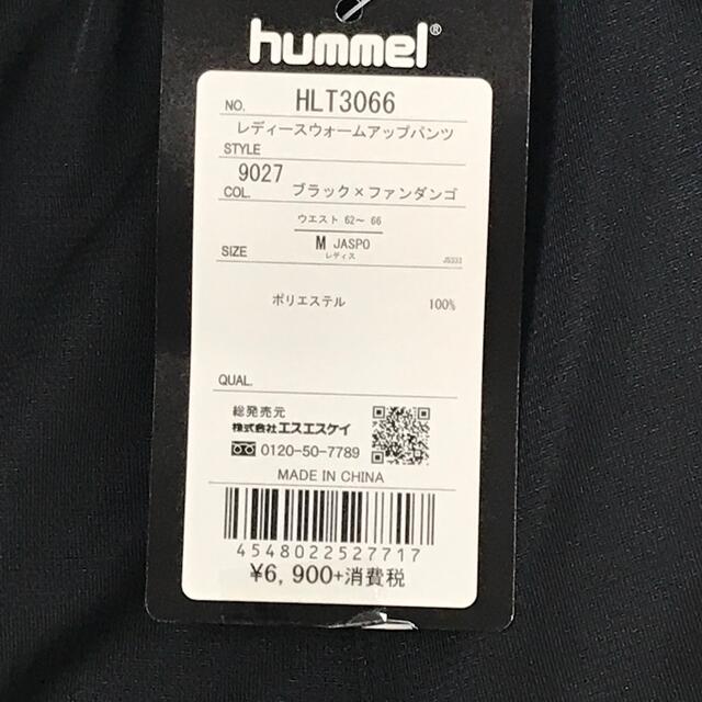 新品 未使用品 ヒュンメル レディースMサイズ トレーニング ジャージパンツ 4