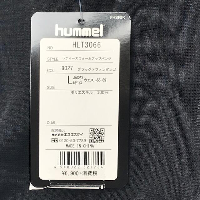 hummel(ヒュンメル)の新品　未使用品　ヒュンメル　レディースLサイズ　トレーニング　ジャージパンツ レディースのパンツ(その他)の商品写真