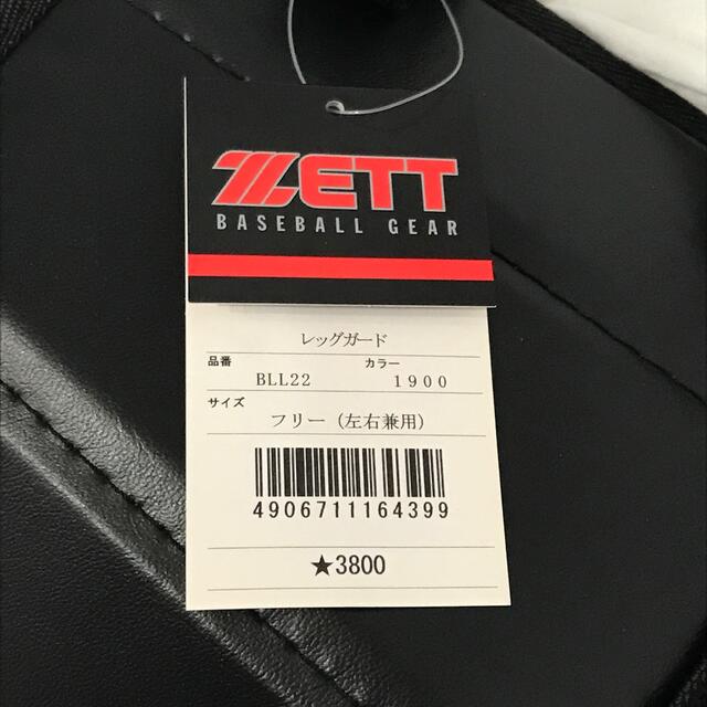 ZETT(ゼット)の新品　未使用品　ゼット　左右兼用　レッグガード　大人サイズ　黒ブラック スポーツ/アウトドアの野球(防具)の商品写真