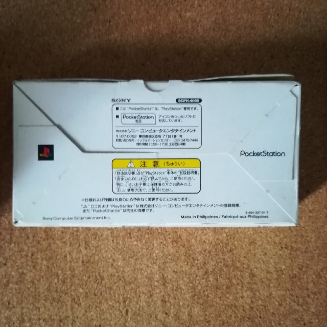 PlayStation(プレイステーション)のPS1 ポケットステーション 白 ホワイト 箱と取説あり　プレイステーション エンタメ/ホビーのゲームソフト/ゲーム機本体(家庭用ゲーム機本体)の商品写真