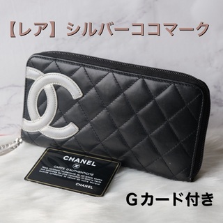 シャネル カンボンライン 財布(レディース)（シルバー/銀色系）の通販 
