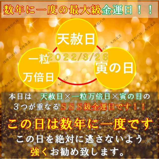 【強化版】金運アップ★上昇・お守り形代・強力・縁結び・宝くじ高額当選@財布 1