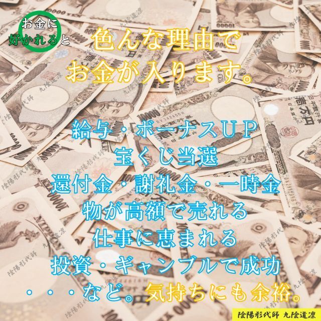 【強化版】金運アップ★上昇・お守り形代・強力・縁結び・宝くじ高額当選@財布 6