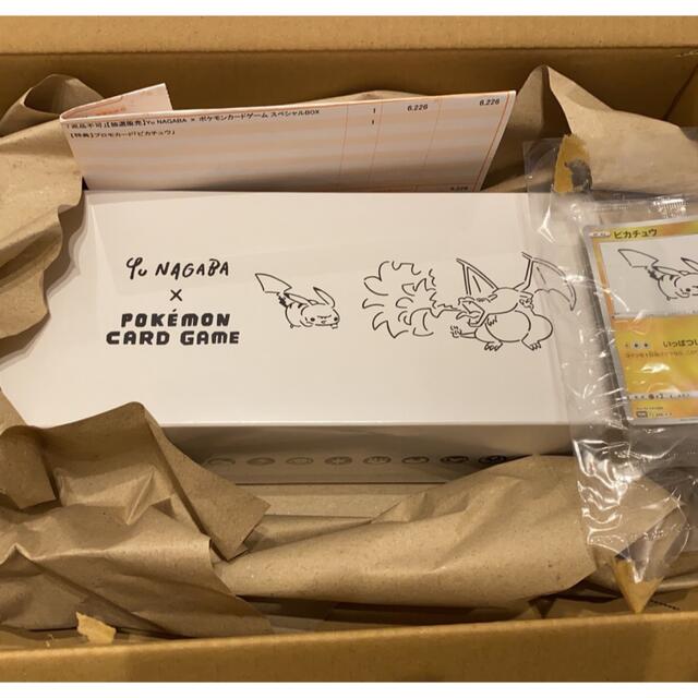 長場雄 ピカチュウスペシャルBOX eva.gov.co