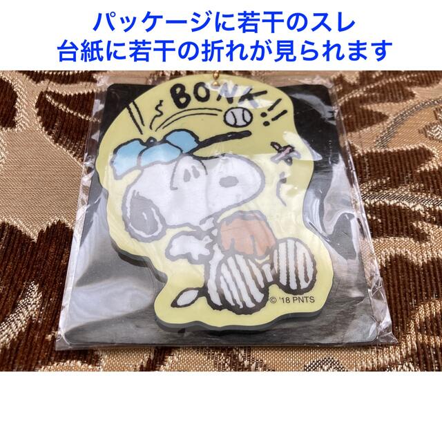 SNOOPY - 新品 SNOOPY 部活 アクリルキーチェーン⚾️BASEBALL SNOOPY - 新品 SNOOPY 部活 アクリルキーチェーン⚾️BASEBALL