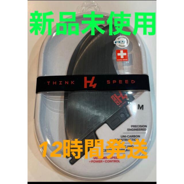 送料込・新品未使用】FCS H4 トライフィン サイズMサーフボード 送料込・新品未使用】FCS H4 トライフィン サイズMサーフボード