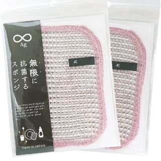 無限に抗菌するスポンジ　ピンク　2枚セット　正規品(収納/キッチン雑貨)