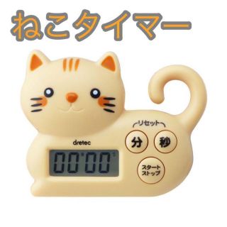 【新品】キッチンタイマー ねこタイマー ブラウン T-568BR(置時計)