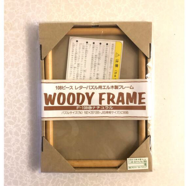 新品 108ピースパズル用木製フレーム ハンドメイドの素材/材料(各種パーツ)の商品写真