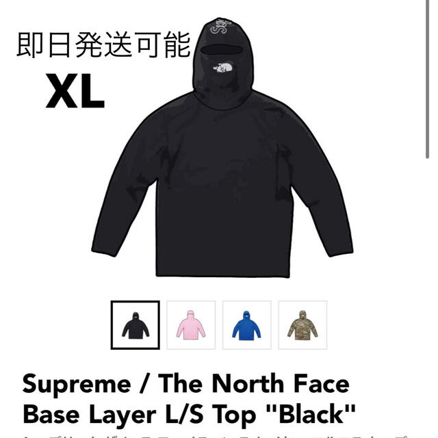 Supreme The North Face BaseLayer L/S Top