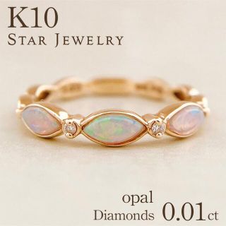 スタージュエリー(STAR JEWELRY)の【mi様専用】スタージュエリー マーキス オパール ダイヤモンド リング K10(リング(指輪))