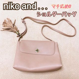 ニコアンド(niko and...)の☆処分特価☆【nico and ...】春色♡ショルダーバッグ(ショルダーバッグ)