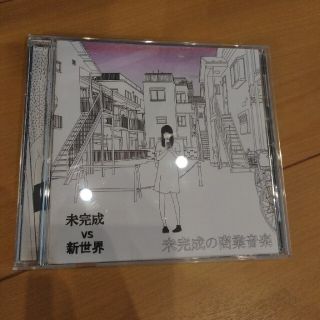 未完成の商業音楽　美品　聴いてみて下さい⭐(ポップス/ロック(邦楽))