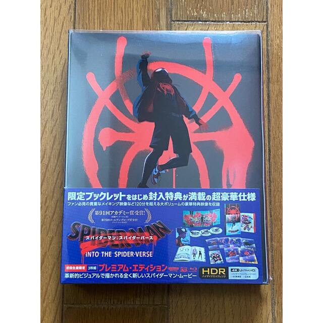 スパイダーマン：スパイダーバース　プレミアム・エディション【初回生産限定】 BlDVDブルーレイ