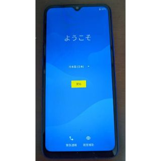 アンドロイド(ANDROID)のUMIDIGI Power5 楽天対応 SIMフリー 18,900円 USED(スマートフォン本体)