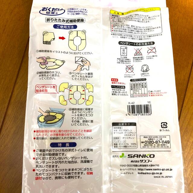 ＊mao様専用＊ こども用　折りたたみ式補助便座 キッズ/ベビー/マタニティのおむつ/トイレ用品(補助便座)の商品写真