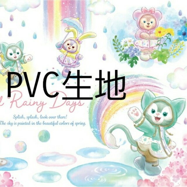 レイニーデイズPVC生地