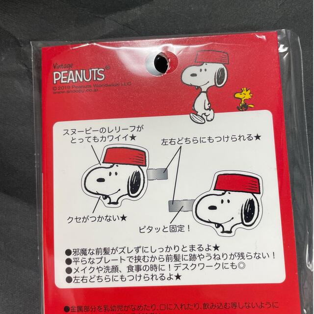 SNOOPY(スヌーピー)の新品❤︎PEANUTS スヌーピー❤︎前髪クリップ❤︎2個入×2セット レディースのヘアアクセサリー(ヘアピン)の商品写真