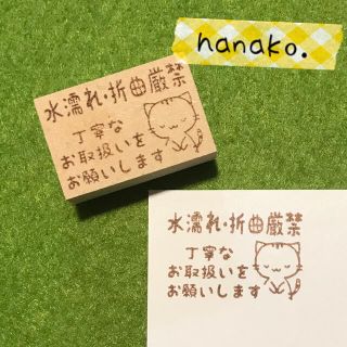 水濡れ折曲厳禁ぺこりねこ2 3 ハンドメイド イラスト はんこ スタンプの通販 By はんこ屋 Hanako ラクマ