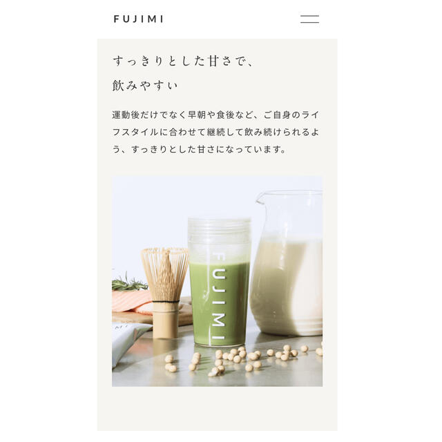 FUJIMI プロテイン　ミルクティー味 3