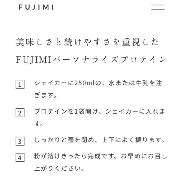 FUJIMI プロテイン　ミルクティー味 4