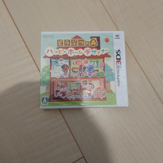 ニンテンドー3DS(ニンテンドー3DS)の新品Nintendo 3DS どうぶつの森　ハッピーホームデザイナー(携帯用ゲームソフト)