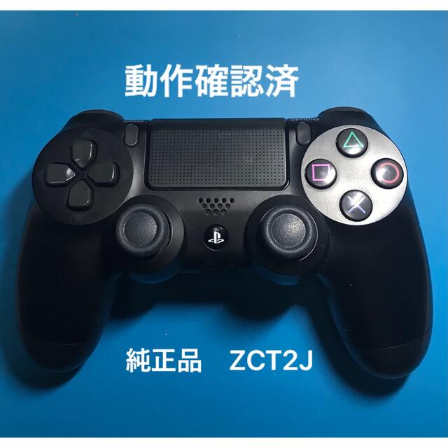 PS4 コントローラー　純正　ジェットブラック　ZCT2J 動作確認済