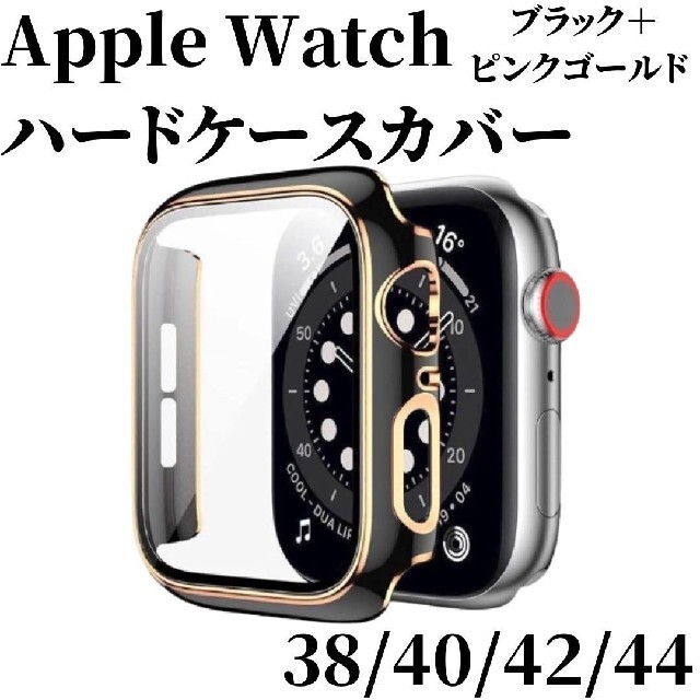 Apple Watch アップルウォッチ カバー 保護 ケース ブラック メンズの時計(その他)の商品写真