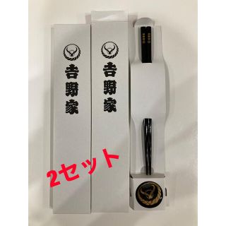 ヨシノヤ(吉野家)の吉野家　塗箸＆箸置きセット【金柄】2セット(カトラリー/箸)