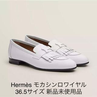 エルメス ローファー/革靴(レディース)（ホワイト/白色系）の通販 46点 