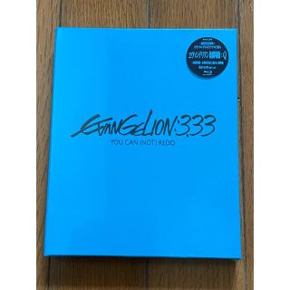 ヱヴァンゲリヲン新劇場版：Q　EVANGELION：3．33　YOU　CAN　（(アニメ)