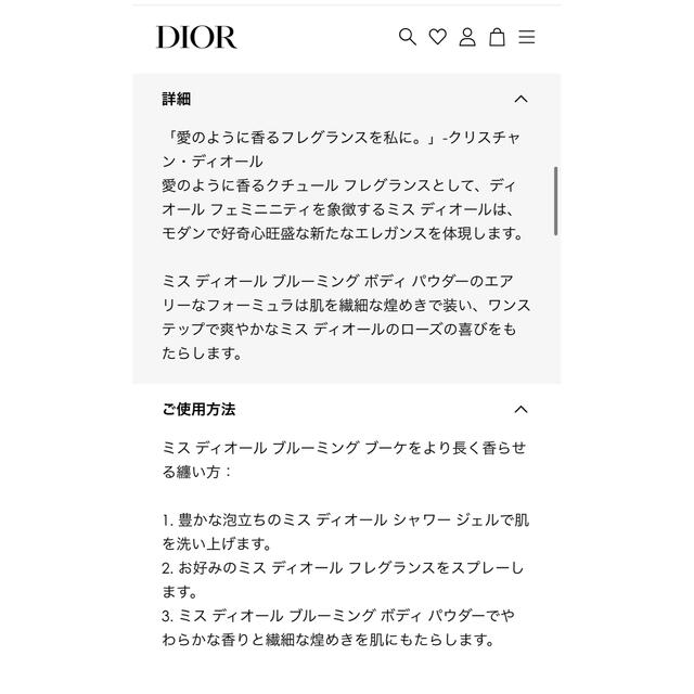 Dior(ディオール)のミス ディオール ブルーミング ボディ パウダー コスメ/美容のボディケア(ボディパウダー)の商品写真