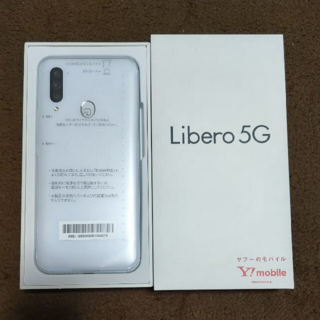 ZTE Libero5g 本体 ホワイト