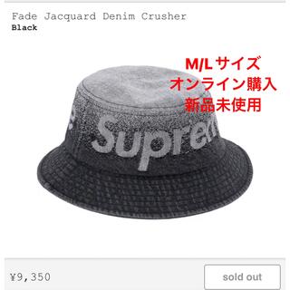 シュプリーム(Supreme)のsupreme Fade Jacquard Denim Crusher 黒 新品(ハット)