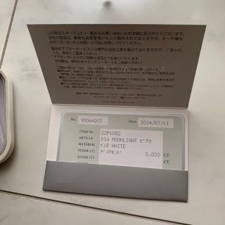 STAR JEWELRY - ムーンライトピアス スタージュエリー 月 ダイヤモンド