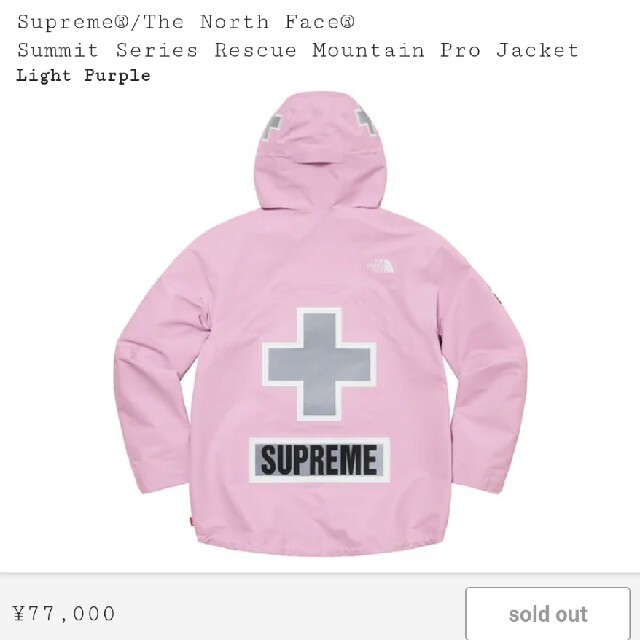 Supreme(シュプリーム)のシュプリーム　ノースフェイス　マウンテン メンズのジャケット/アウター(マウンテンパーカー)の商品写真