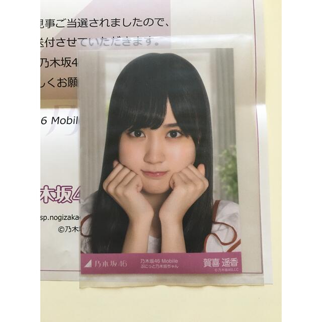 即納 乃木坂46 mobile 田村真佑 ぷにっと 乃木坂ちゃん 生写真 当選品