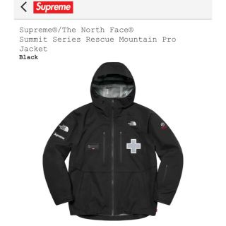 シュプリーム(Supreme)のsupreme The North Face マウンテンプロジャケット(マウンテンパーカー)