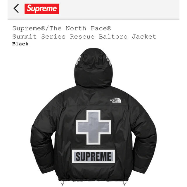 Supreme North Face Rescue Baltoro Jacket 2