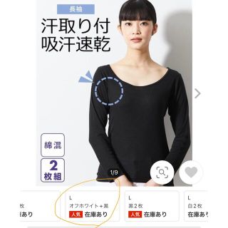 ニッセン(ニッセン)の吸汗速乾 綿混 汗取り付 長袖 2枚組 S/M/L ニッセン nissen(アンダーシャツ/防寒インナー)