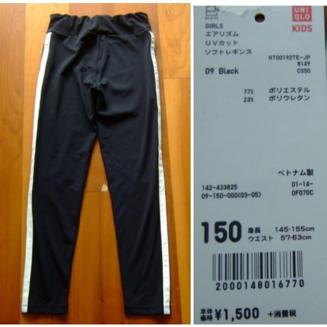 UNIQLO(ユニクロ)のユニクロのエアリズムUVカットパーカーとレギンス･2点･150 キッズ/ベビー/マタニティのキッズ服女の子用(90cm~)(ジャケット/上着)の商品写真