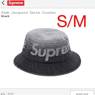 シュプリーム(Supreme)のSupreme Fade Jacquard Denim Crusher(ハット)