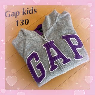 ギャップキッズ(GAP Kids)の☆ Gap kids フリース パーカー 130 ☆(ジャケット/上着)