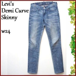 リーバイス(Levi's)のリーバイス Demi Curve スキニー デニム パンツ w24(デニム/ジーンズ)