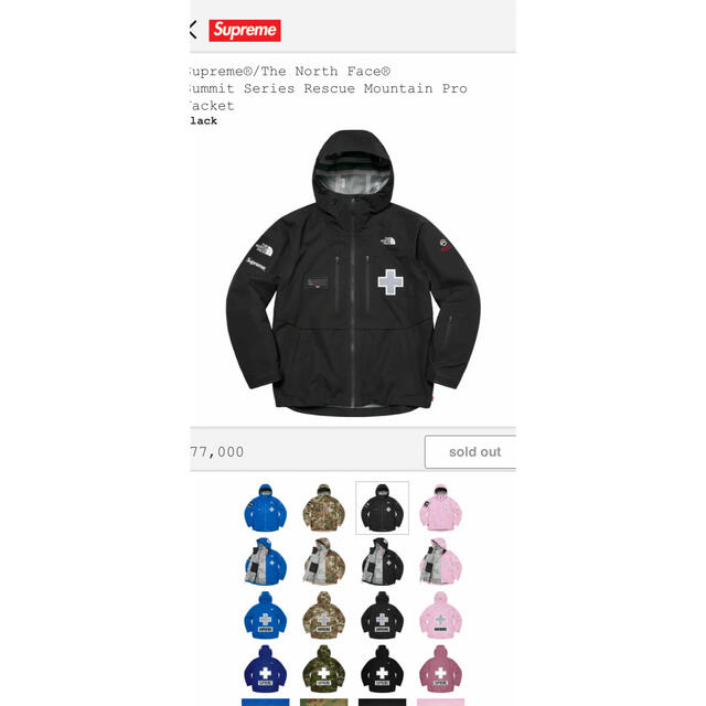 supreme アウター ジャケット「売るか迷い中なのでコメントしてください」-