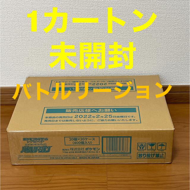 ポケモンカード　バトルリージョン　未開封　カートン