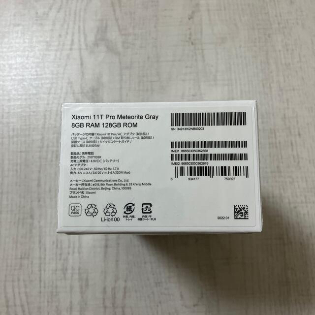  Xiaomi Mi11T pro  スマホ/家電/カメラのスマートフォン/携帯電話(スマートフォン本体)の商品写真