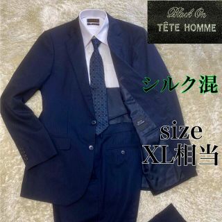 テットオム(TETE HOMME)の【けんずっきーに様専用】テットオム スーツ セットアップ シルク混(セットアップ)