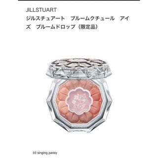 ジルスチュアート(JILLSTUART)のJILLSTUART ジルスチュアートブルームクチュールアイズ　10(アイシャドウ)